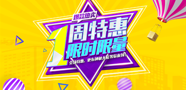 促銷(xiāo)追銷(xiāo)系統(tǒng)